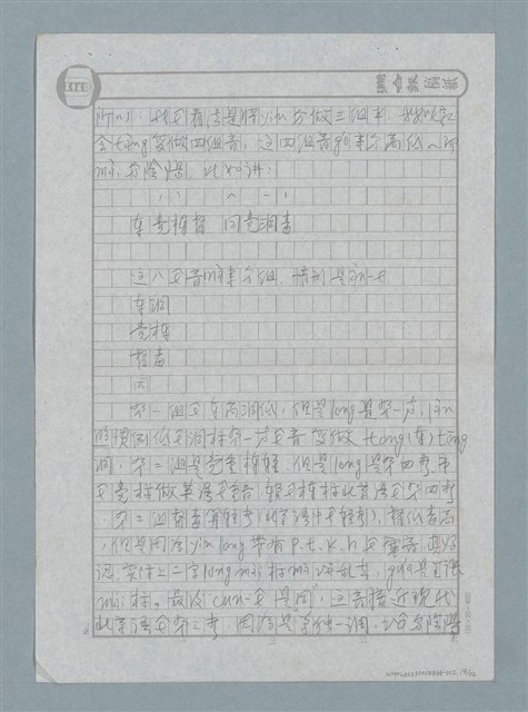 主要名稱：第二十章 辦桌／辦酒席 271圖檔，第19張，共22張