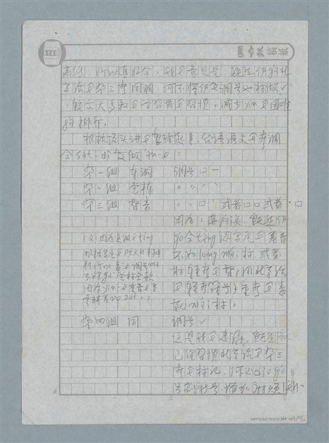 主要名稱：第二十章 辦桌／辦酒席 271圖檔，第20張，共22張