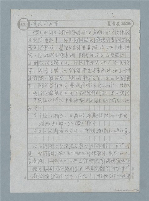 主要名稱：第二十章 辦桌／辦酒席 271圖檔，第21張，共22張