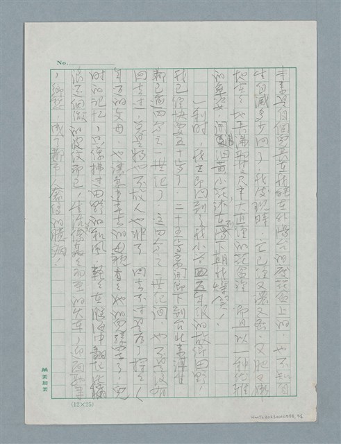 主要名稱：無題名：那天，為了蝴蝶…圖檔，第2張，共4張