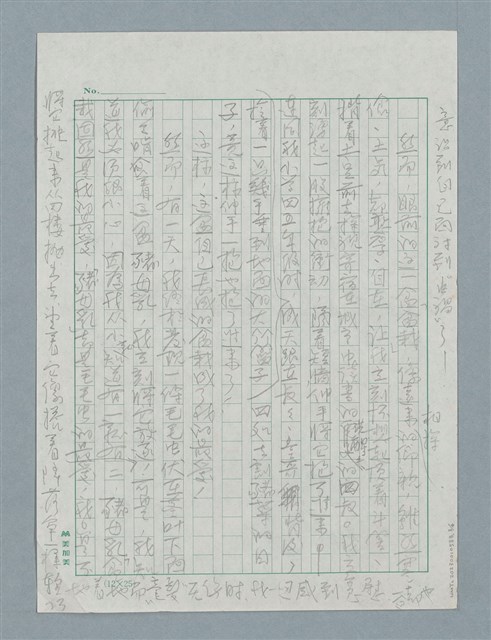 主要名稱：無題名：那天，為了蝴蝶…圖檔，第3張，共4張