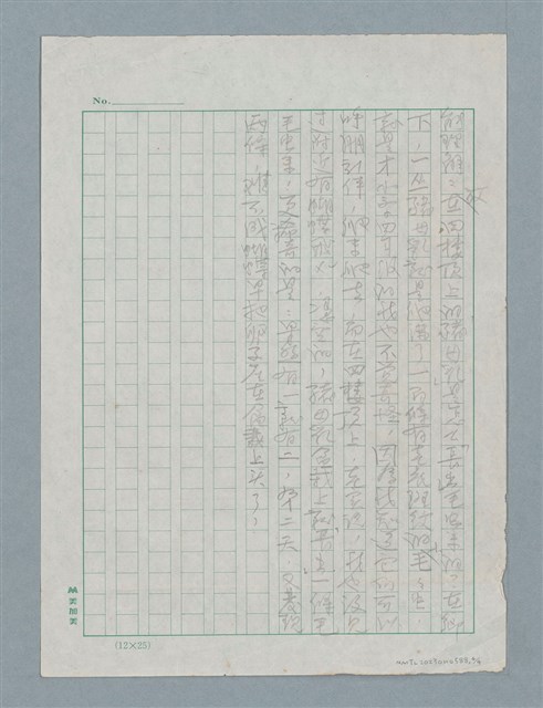 主要名稱：無題名：那天，為了蝴蝶…圖檔，第4張，共4張