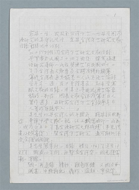 主要名稱：無題名：窮其一生，孜孜於台灣方言…圖檔，第1張，共11張
