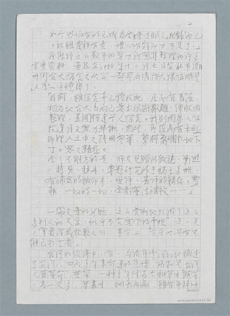 主要名稱：無題名：窮其一生，孜孜於台灣方言…圖檔，第2張，共11張