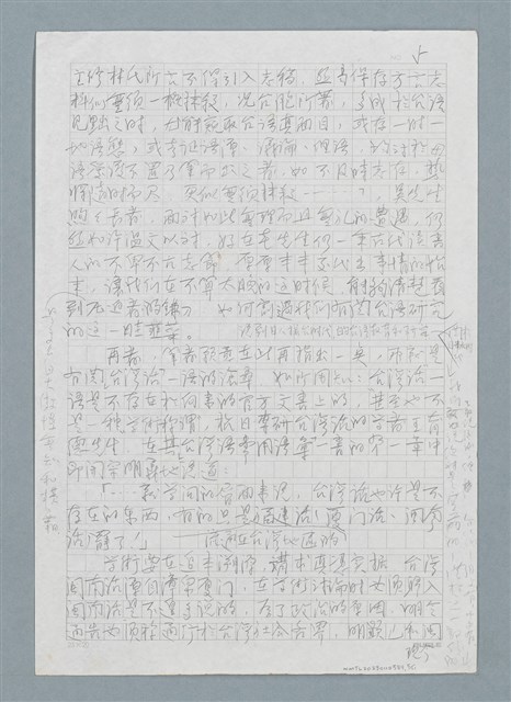 主要名稱：無題名：窮其一生，孜孜於台灣方言…圖檔，第5張，共11張
