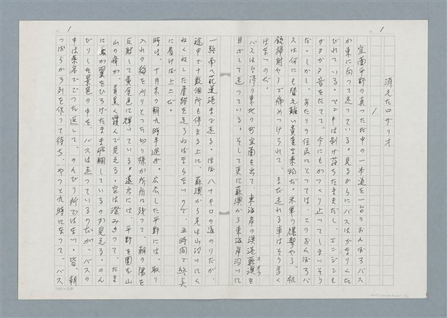 主要名稱：消えたロザりオ/翻譯名稱：消失的念珠圖檔，第1張，共30張