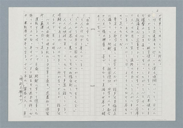 主要名稱：消えたロザりオ/翻譯名稱：消失的念珠圖檔，第2張，共30張