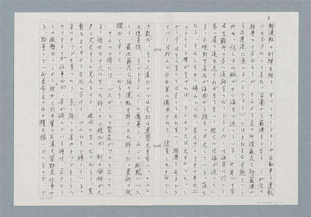 主要名稱：消えたロザりオ/翻譯名稱：消失的念珠圖檔，第3張，共30張