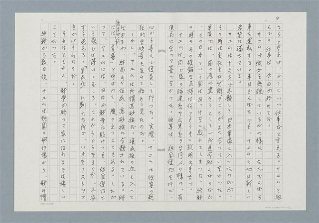 主要名稱：消えたロザりオ/翻譯名稱：消失的念珠圖檔，第4張，共30張