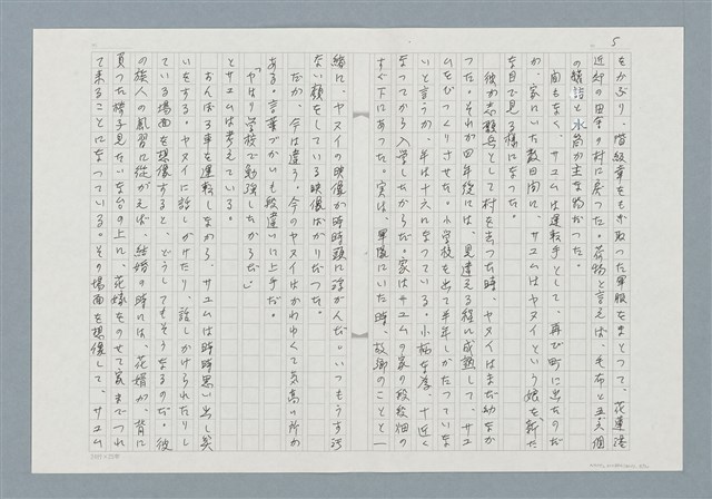 主要名稱：消えたロザりオ/翻譯名稱：消失的念珠圖檔，第5張，共30張