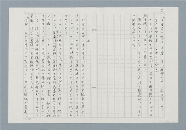 主要名稱：消えたロザりオ/翻譯名稱：消失的念珠圖檔，第7張，共30張