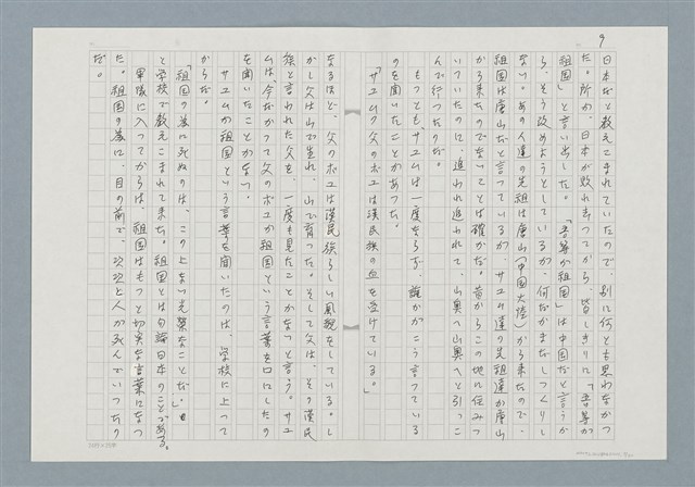 主要名稱：消えたロザりオ/翻譯名稱：消失的念珠圖檔，第9張，共30張