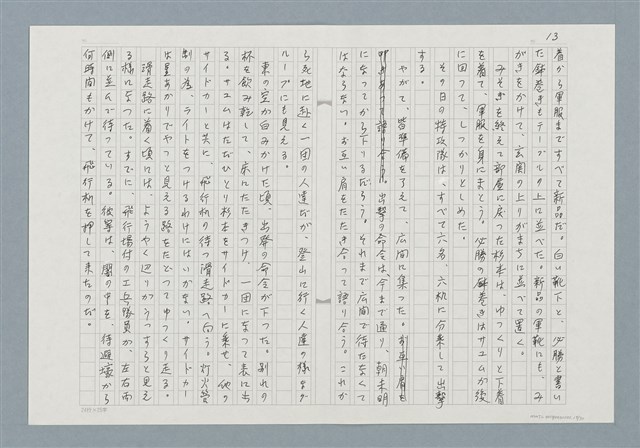 主要名稱：消えたロザりオ/翻譯名稱：消失的念珠圖檔，第13張，共30張