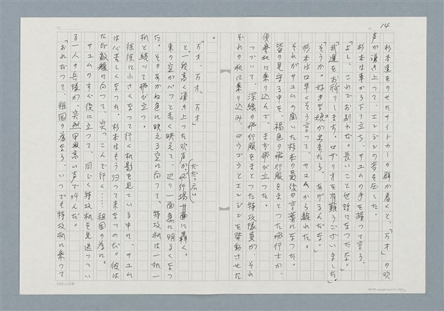 主要名稱：消えたロザりオ/翻譯名稱：消失的念珠圖檔，第14張，共30張