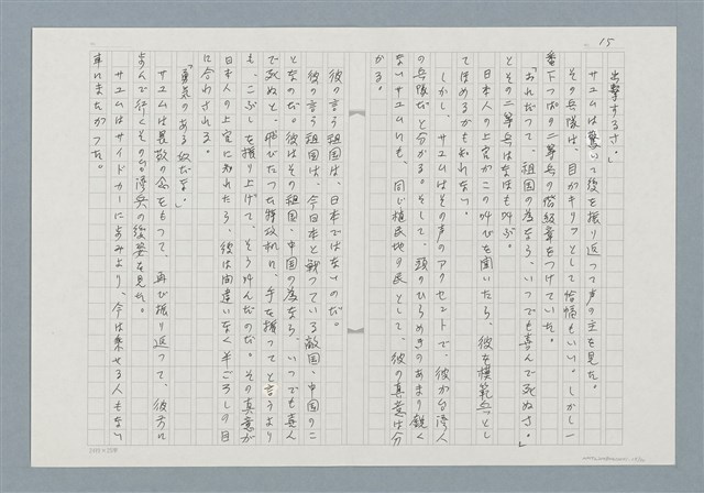 主要名稱：消えたロザりオ/翻譯名稱：消失的念珠圖檔，第15張，共30張