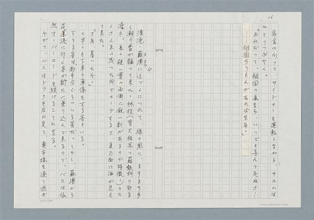 主要名稱：消えたロザりオ/翻譯名稱：消失的念珠圖檔，第16張，共30張