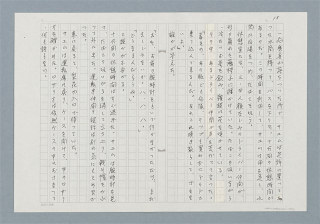 主要名稱：消えたロザりオ/翻譯名稱：消失的念珠圖檔，第18張，共30張