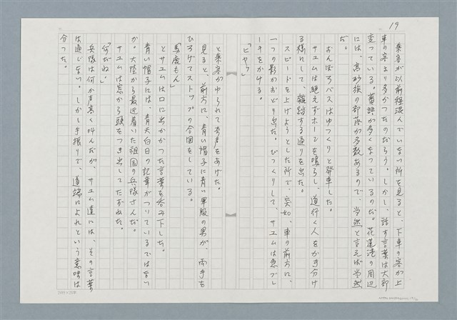 主要名稱：消えたロザりオ/翻譯名稱：消失的念珠圖檔，第19張，共30張