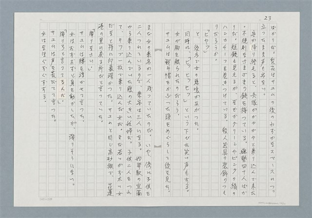 主要名稱：消えたロザりオ/翻譯名稱：消失的念珠圖檔，第23張，共30張