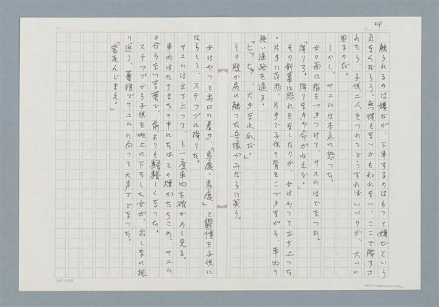 主要名稱：消えたロザりオ/翻譯名稱：消失的念珠圖檔，第24張，共30張