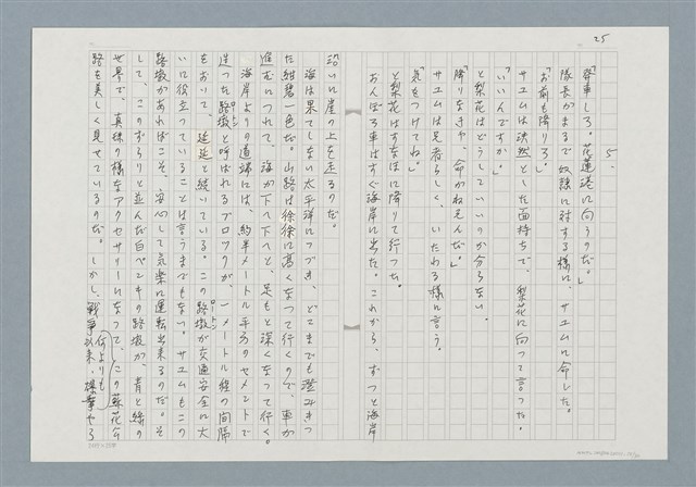 主要名稱：消えたロザりオ/翻譯名稱：消失的念珠圖檔，第25張，共30張