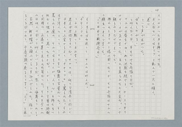 主要名稱：消えたロザりオ/翻譯名稱：消失的念珠圖檔，第28張，共30張