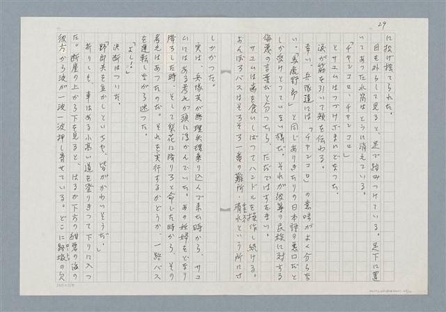 主要名稱：消えたロザりオ/翻譯名稱：消失的念珠圖檔，第29張，共30張