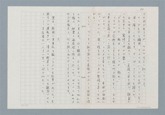 主要名稱：消えたロザりオ/翻譯名稱：消失的念珠圖檔，第30張，共30張