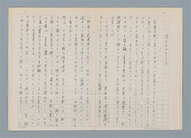 主要名稱：消えたロザりオ/翻譯名稱：消失的念珠圖檔，第32張，共61張