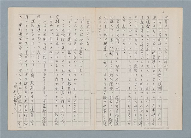 主要名稱：消えたロザりオ/翻譯名稱：消失的念珠圖檔，第33張，共61張