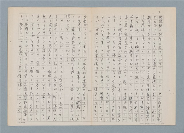 主要名稱：消えたロザりオ/翻譯名稱：消失的念珠圖檔，第34張，共61張