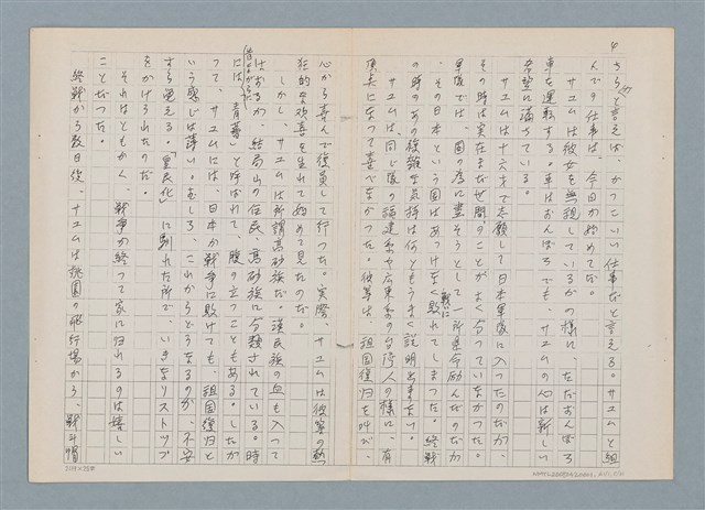 主要名稱：消えたロザりオ/翻譯名稱：消失的念珠圖檔，第35張，共61張