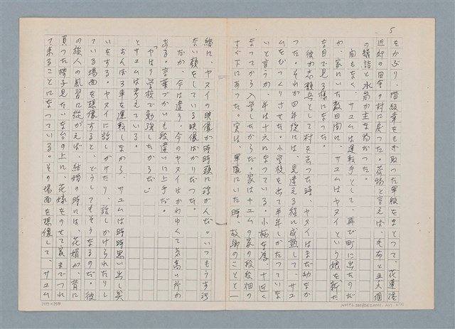 主要名稱：消えたロザりオ/翻譯名稱：消失的念珠圖檔，第36張，共61張
