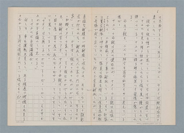 主要名稱：消えたロザりオ/翻譯名稱：消失的念珠圖檔，第37張，共61張