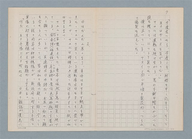 主要名稱：消えたロザりオ/翻譯名稱：消失的念珠圖檔，第38張，共61張