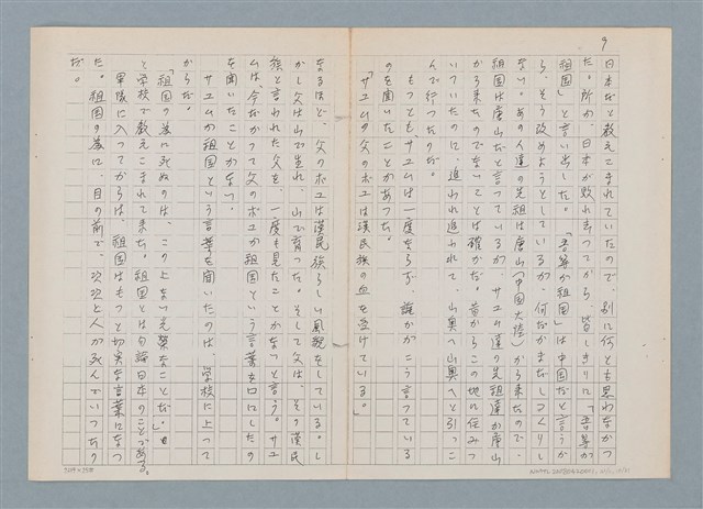 主要名稱：消えたロザりオ/翻譯名稱：消失的念珠圖檔，第40張，共61張