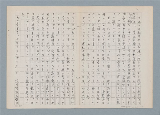 主要名稱：消えたロザりオ/翻譯名稱：消失的念珠圖檔，第41張，共61張