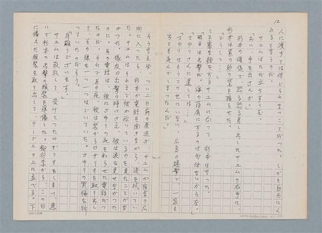 主要名稱：消えたロザりオ/翻譯名稱：消失的念珠圖檔，第43張，共61張