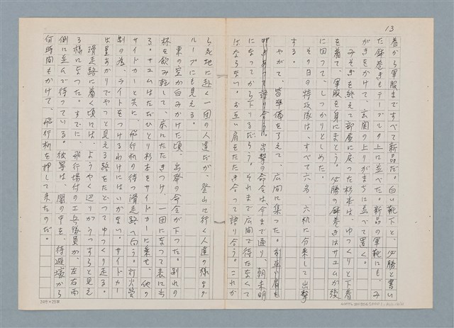 主要名稱：消えたロザりオ/翻譯名稱：消失的念珠圖檔，第44張，共61張