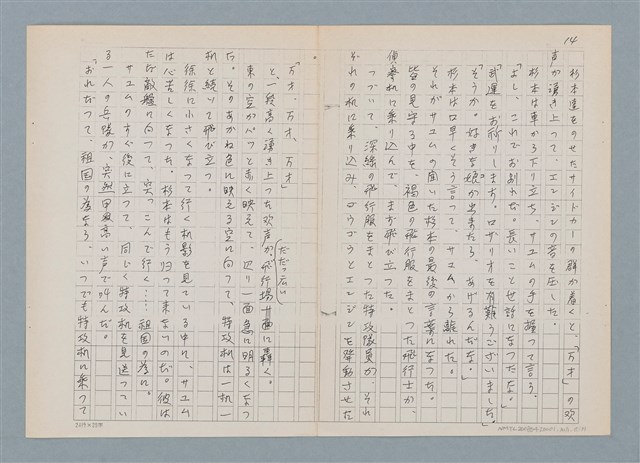 主要名稱：消えたロザりオ/翻譯名稱：消失的念珠圖檔，第45張，共61張