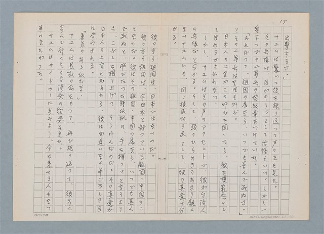 主要名稱：消えたロザりオ/翻譯名稱：消失的念珠圖檔，第46張，共61張