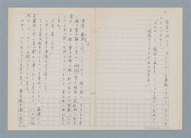 主要名稱：消えたロザりオ/翻譯名稱：消失的念珠圖檔，第47張，共61張