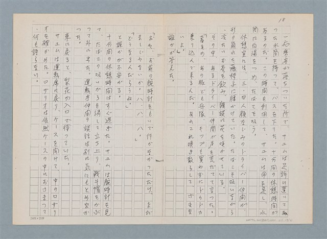 主要名稱：消えたロザりオ/翻譯名稱：消失的念珠圖檔，第49張，共61張