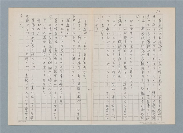 主要名稱：消えたロザりオ/翻譯名稱：消失的念珠圖檔，第50張，共61張