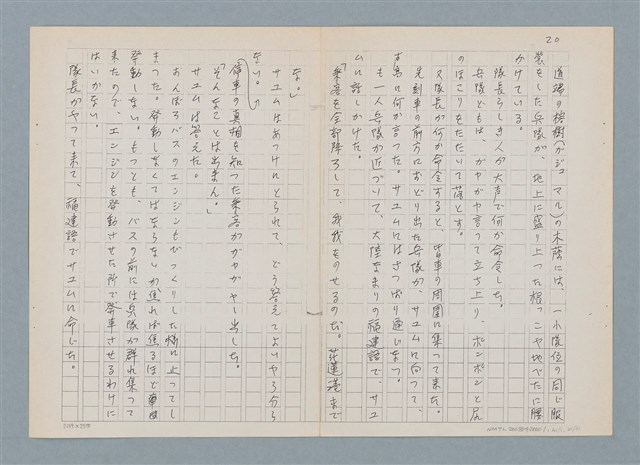 主要名稱：消えたロザりオ/翻譯名稱：消失的念珠圖檔，第51張，共61張
