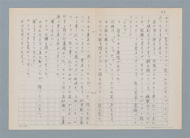 主要名稱：消えたロザりオ/翻譯名稱：消失的念珠圖檔，第54張，共61張