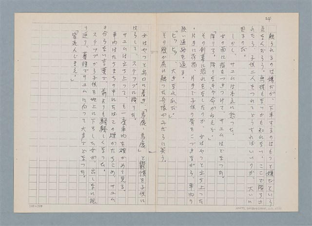 主要名稱：消えたロザりオ/翻譯名稱：消失的念珠圖檔，第55張，共61張
