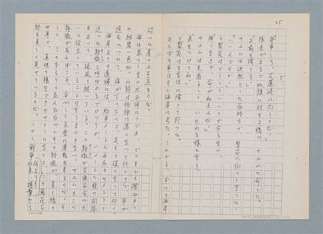 主要名稱：消えたロザりオ/翻譯名稱：消失的念珠圖檔，第56張，共61張