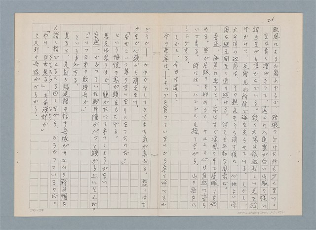 主要名稱：消えたロザりオ/翻譯名稱：消失的念珠圖檔，第57張，共61張