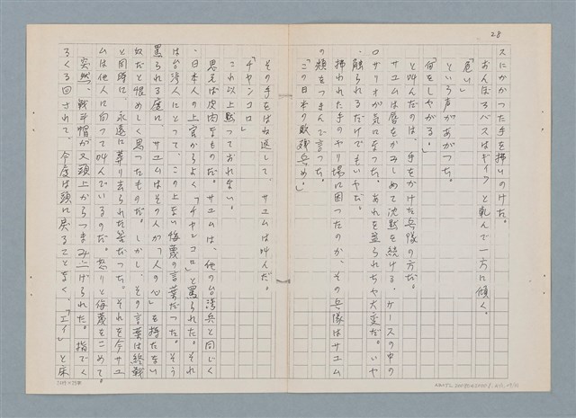主要名稱：消えたロザりオ/翻譯名稱：消失的念珠圖檔，第59張，共61張